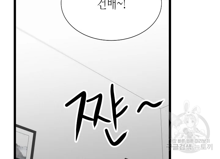 쇼윈도의 품격 71화 142