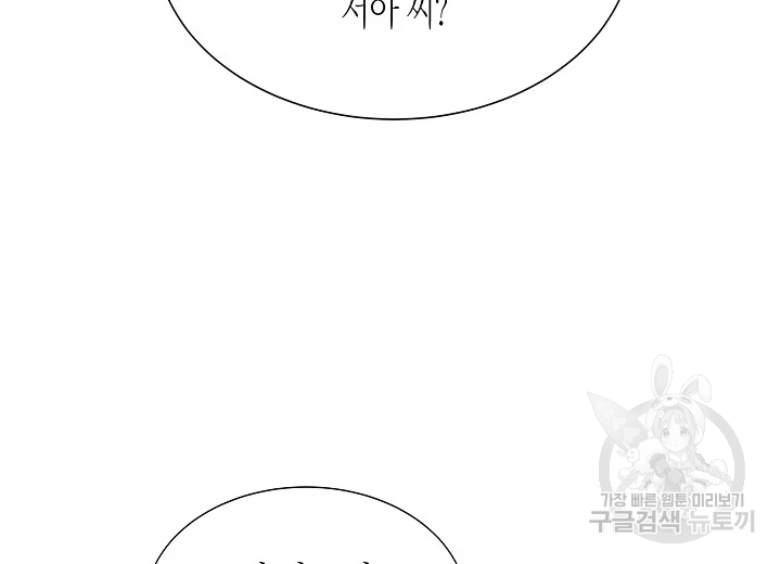 쇼윈도의 품격 71화 147