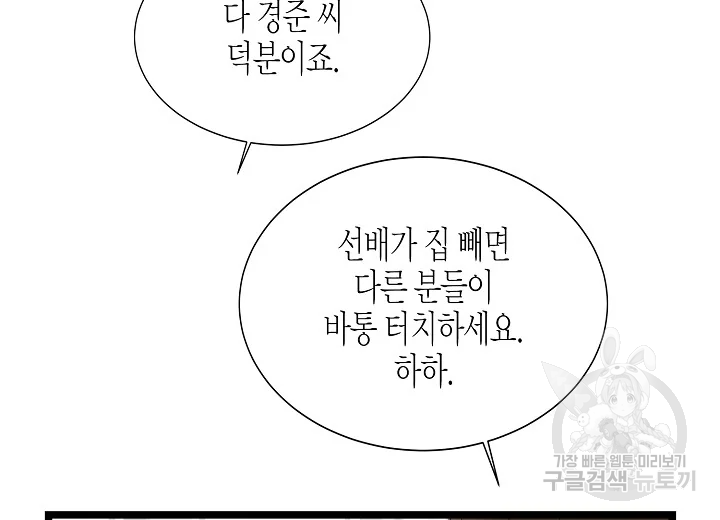 쇼윈도의 품격 71화 148