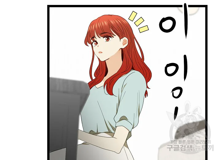 쇼윈도의 품격 71화 151