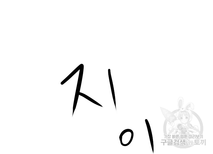 쇼윈도의 품격 71화 153