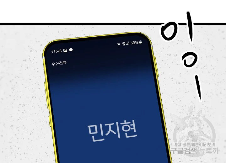 쇼윈도의 품격 71화 154
