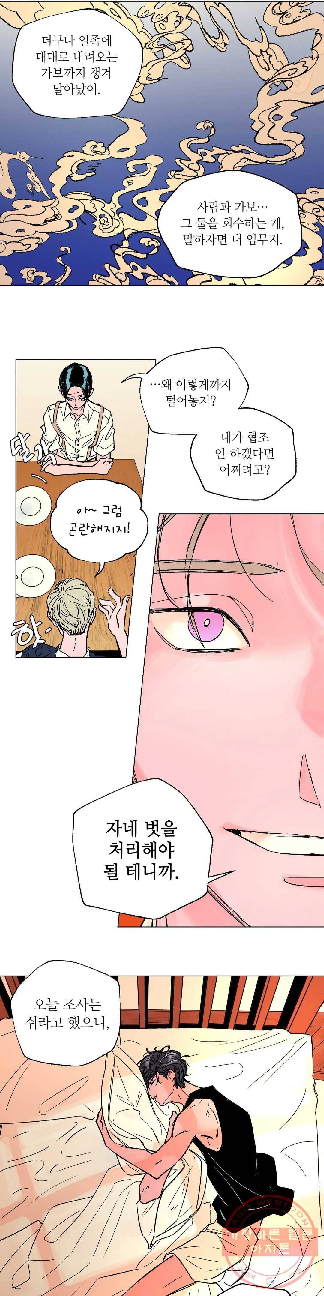 타치바나 백작 29화 3