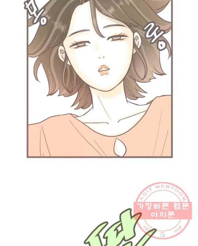 수린당 -비늘 고치는 집- 48화 15