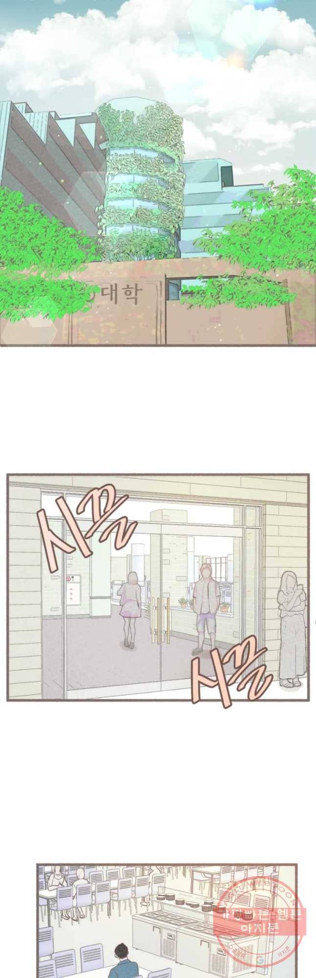 수린당 -비늘 고치는 집- 48화 18
