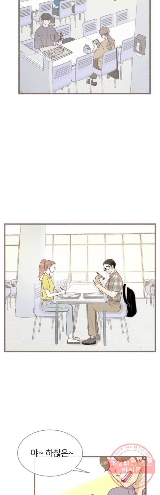 수린당 -비늘 고치는 집- 48화 19