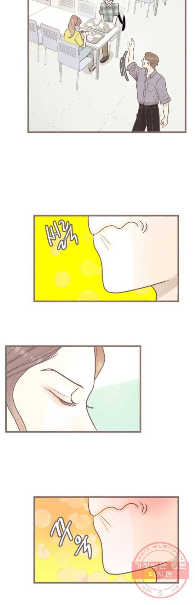 수린당 -비늘 고치는 집- 48화 22