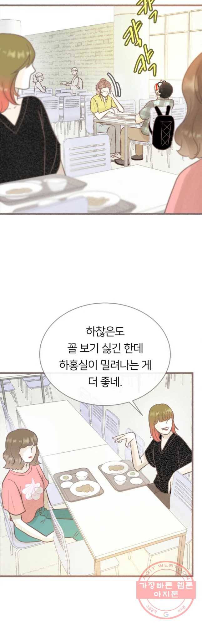 수린당 -비늘 고치는 집- 48화 24