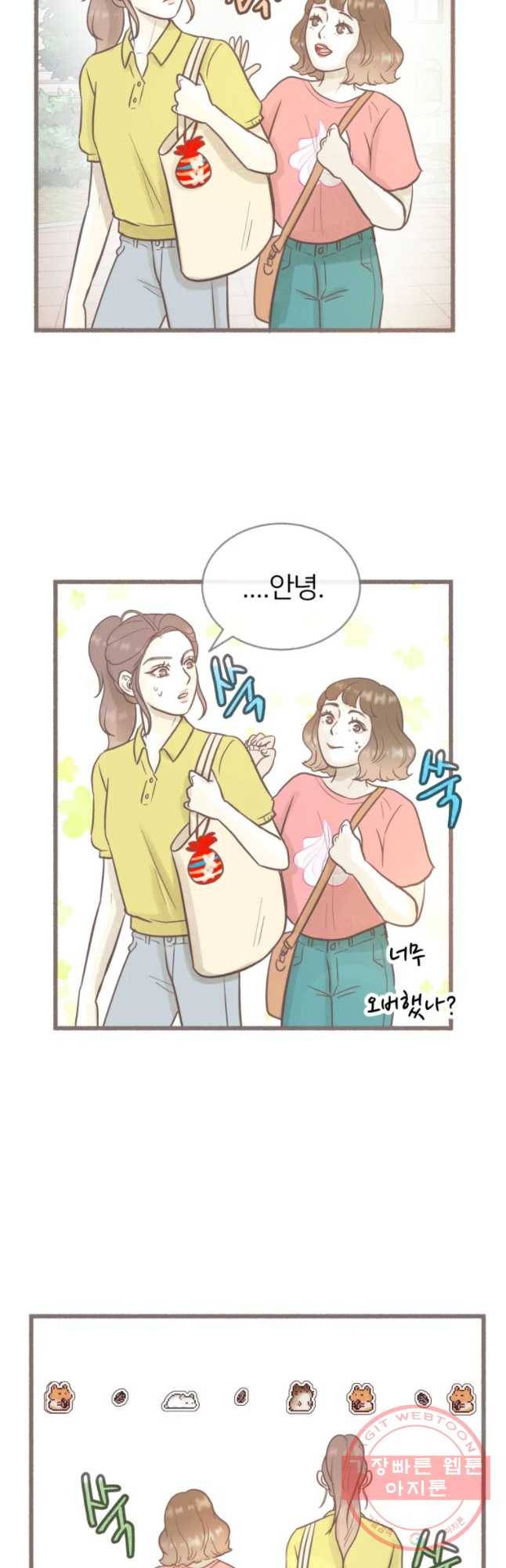 수린당 -비늘 고치는 집- 48화 27