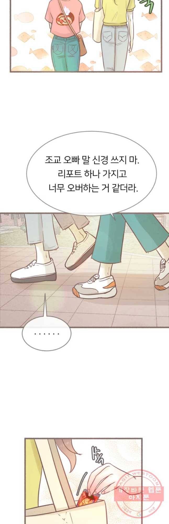 수린당 -비늘 고치는 집- 48화 28