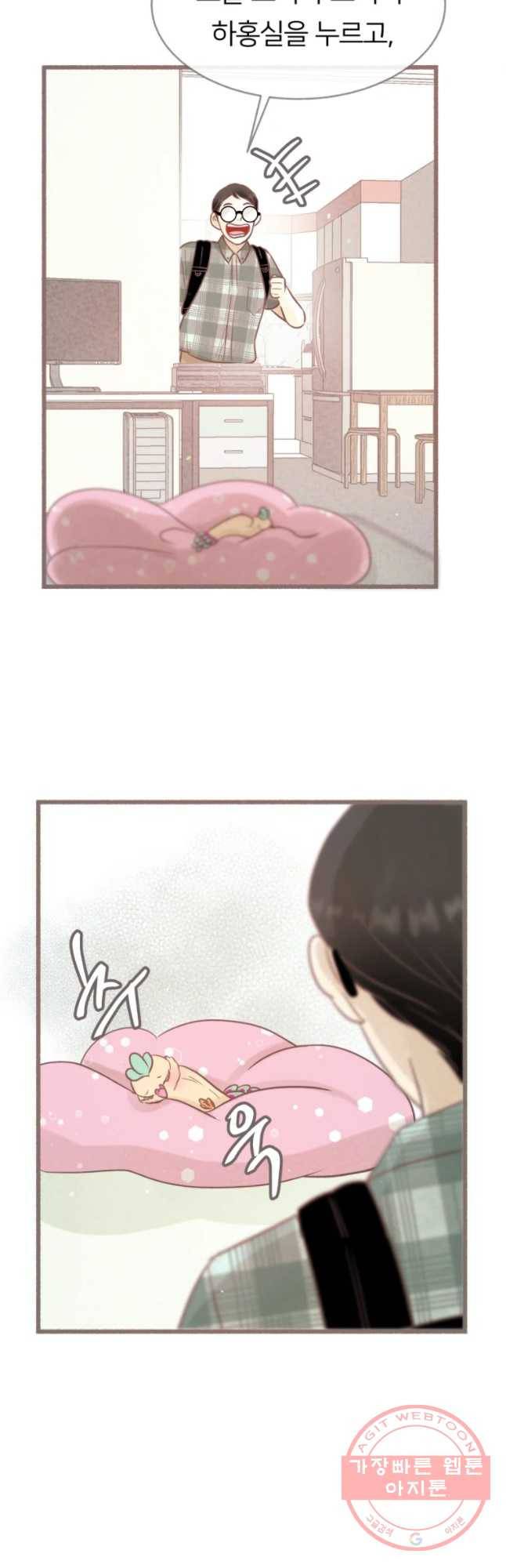 수린당 -비늘 고치는 집- 48화 37