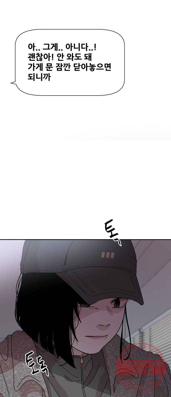 나의 계절 27화 3