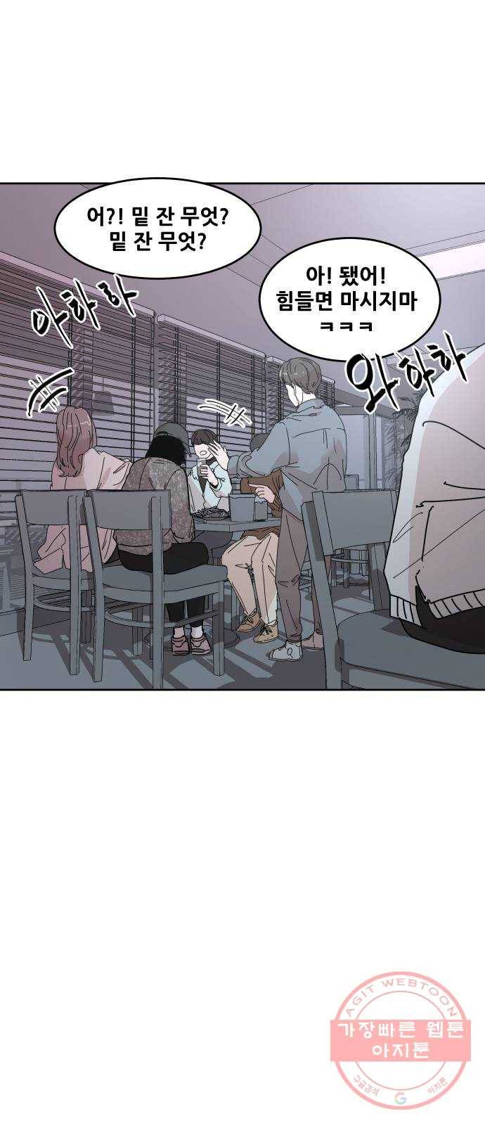 나의 계절 27화 5