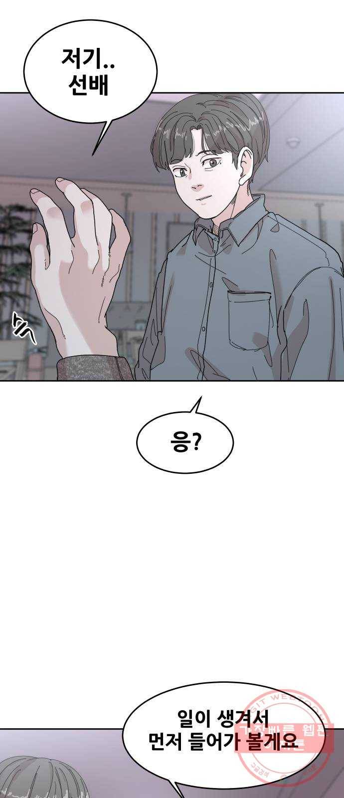 나의 계절 27화 6