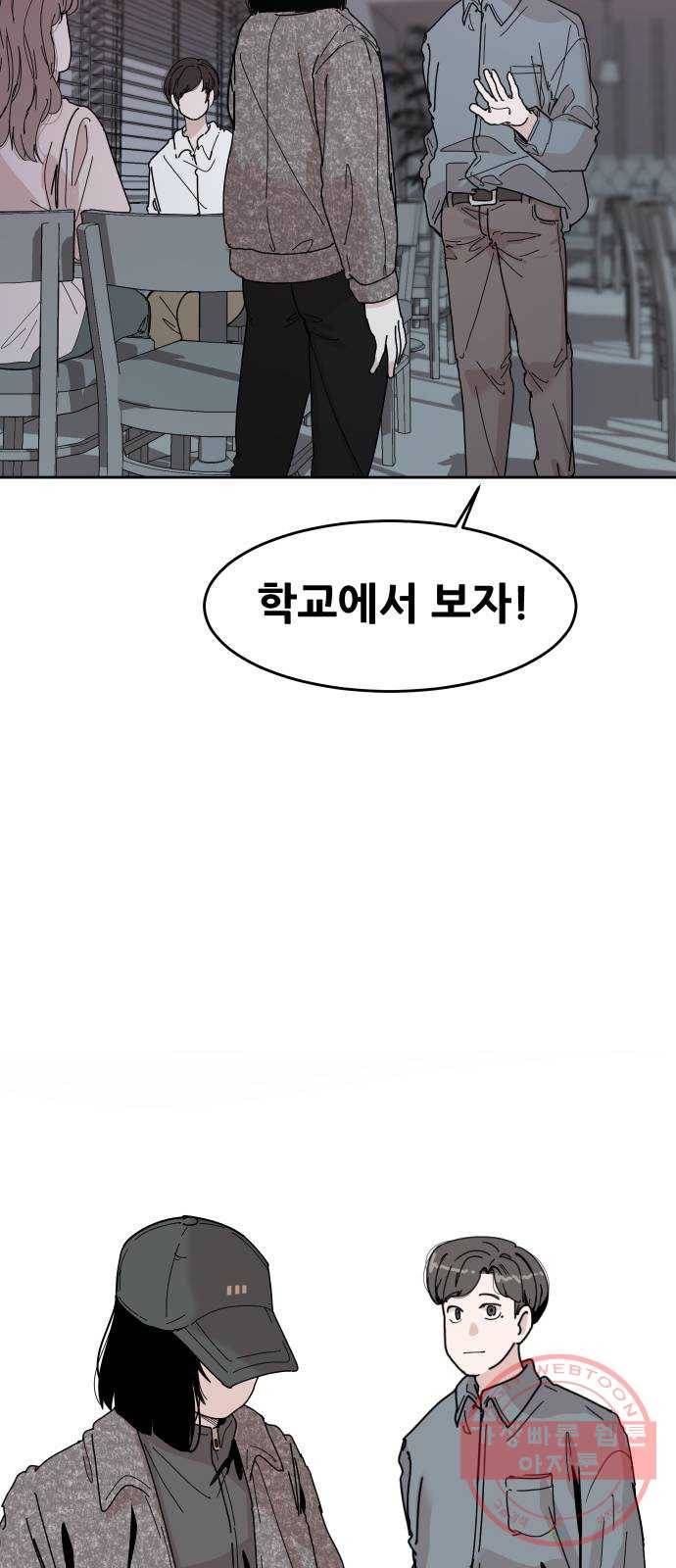 나의 계절 27화 8