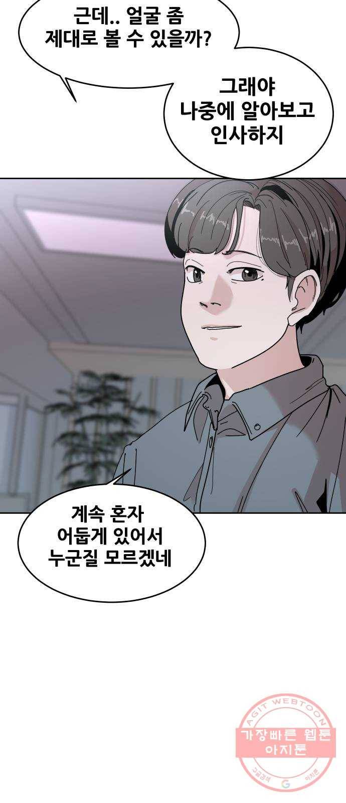 나의 계절 27화 10