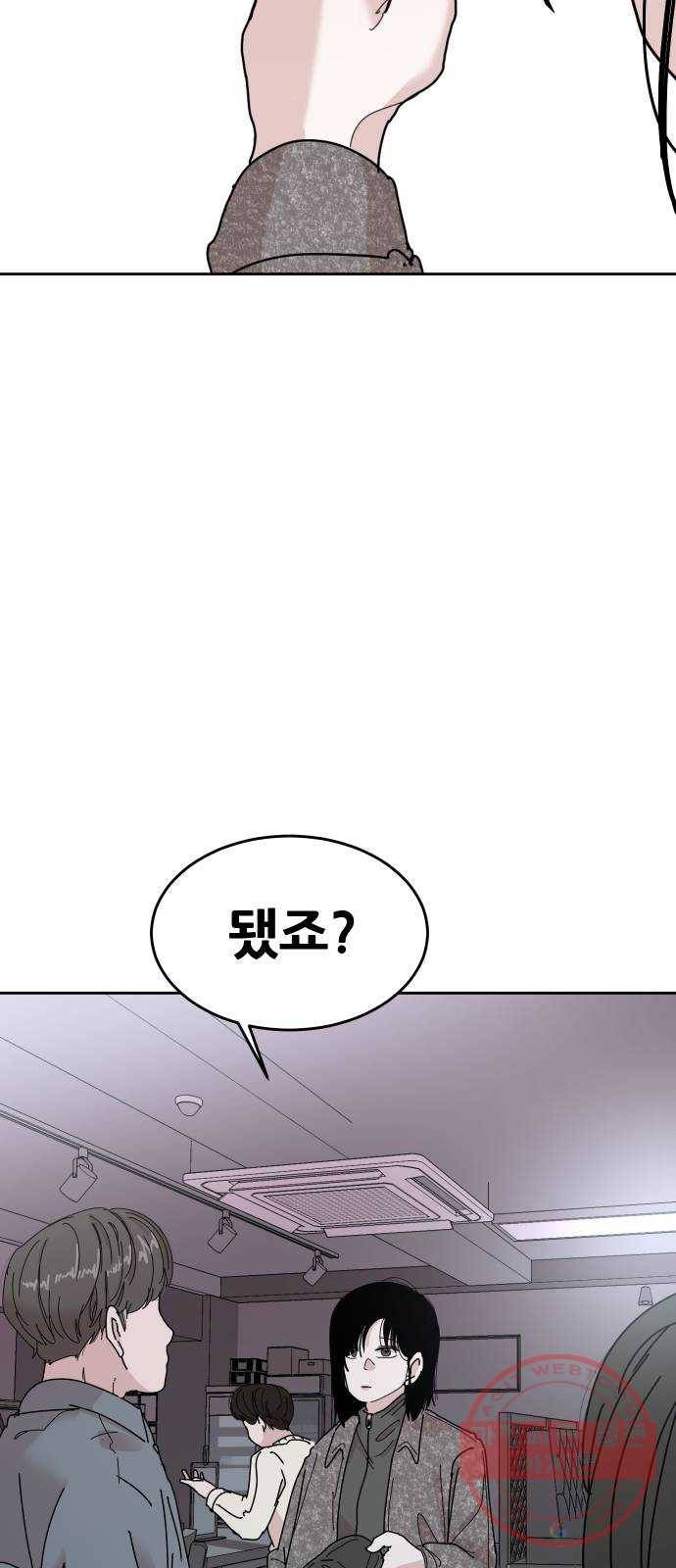 나의 계절 27화 12