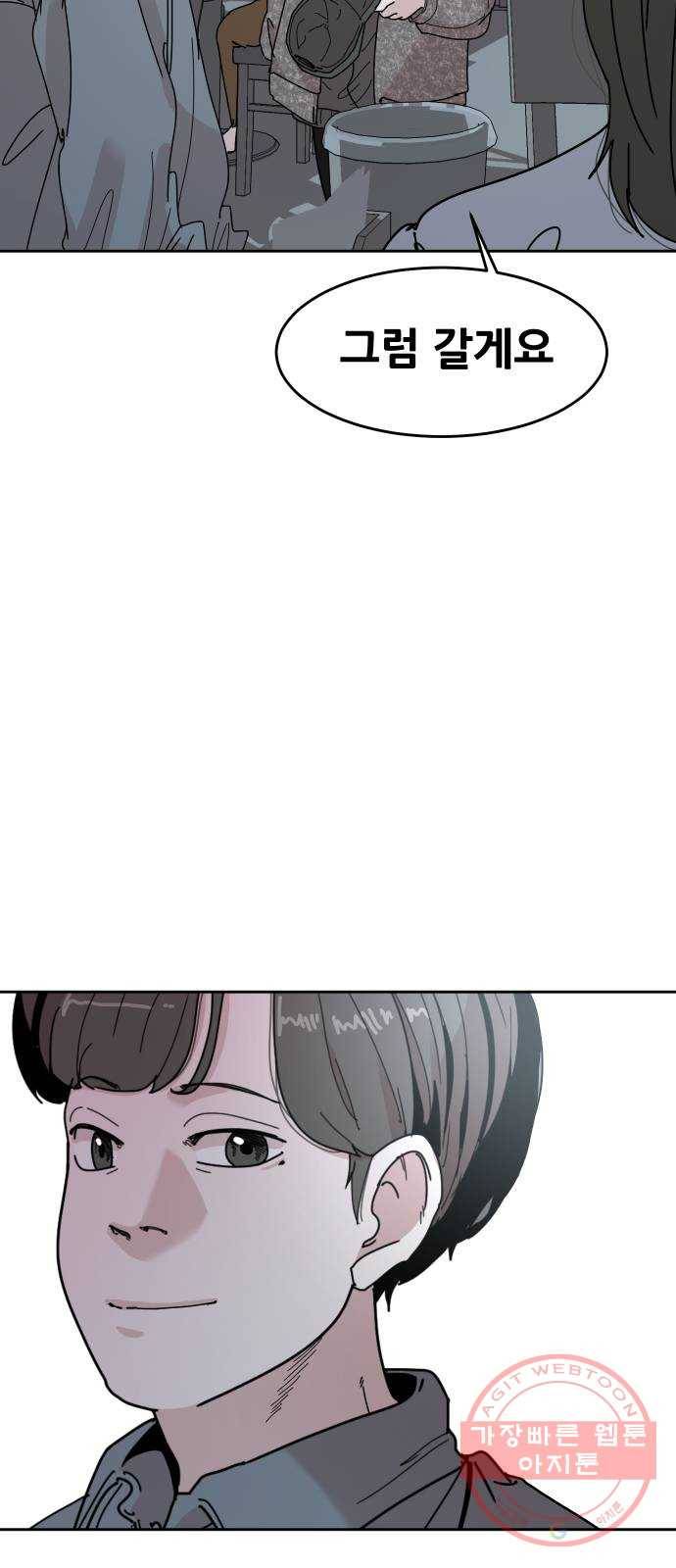 나의 계절 27화 13