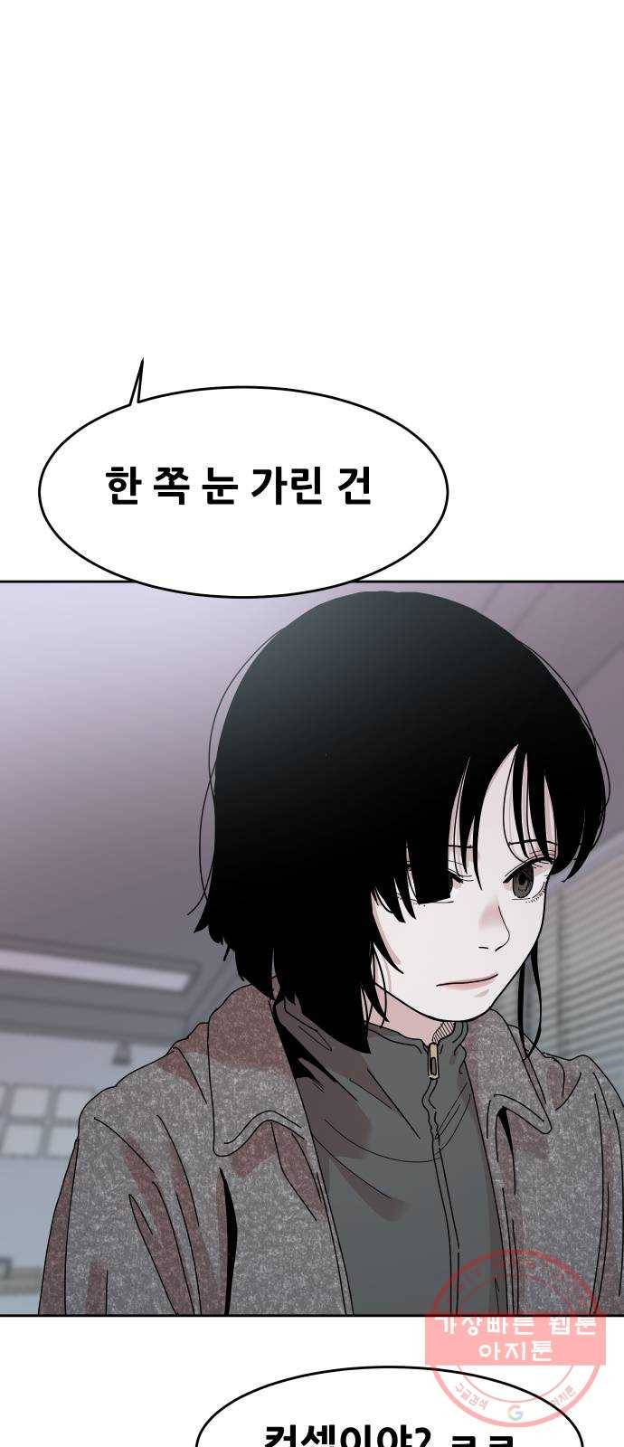 나의 계절 27화 14