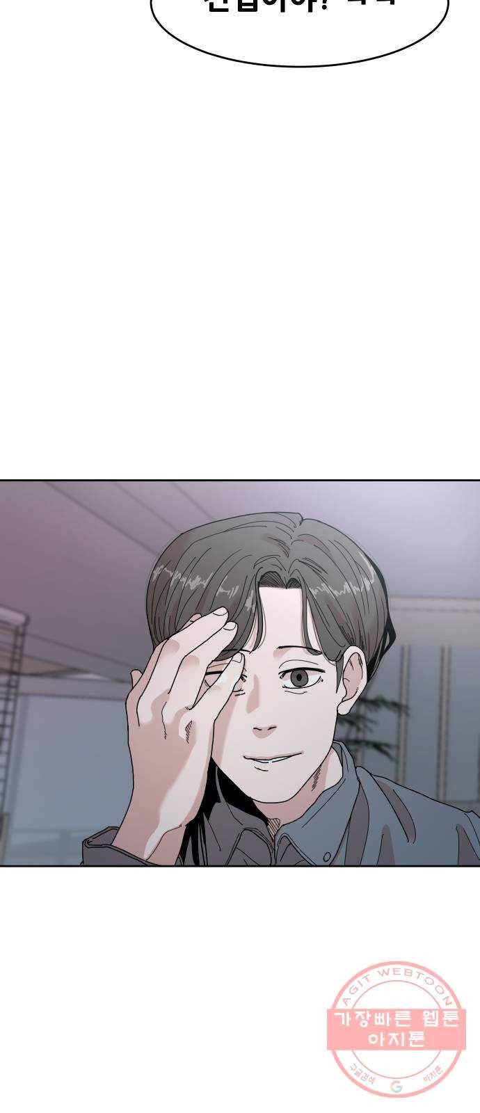 나의 계절 27화 15