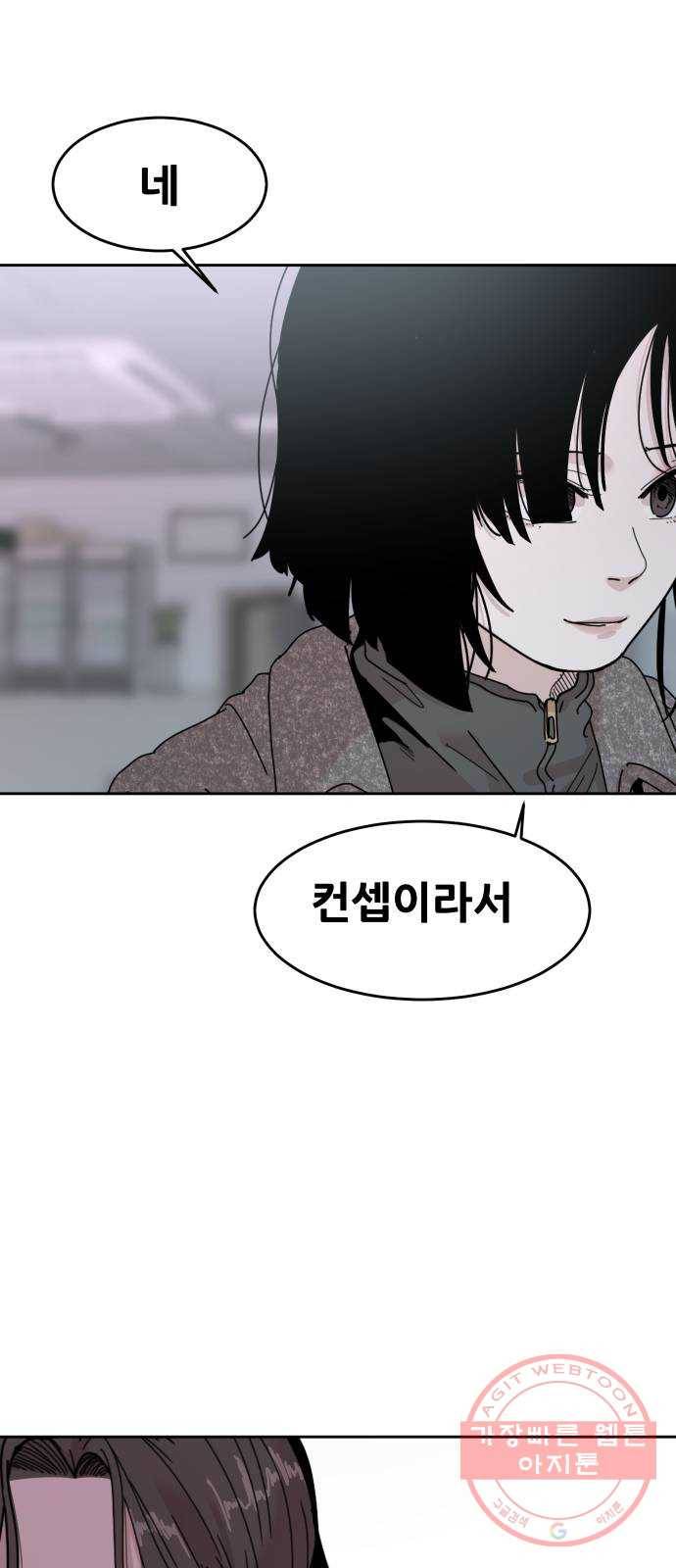 나의 계절 27화 16