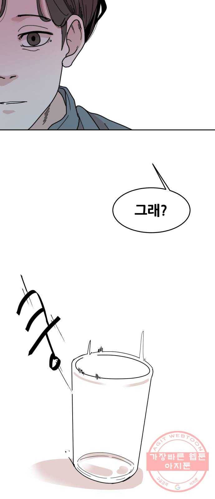 나의 계절 27화 17