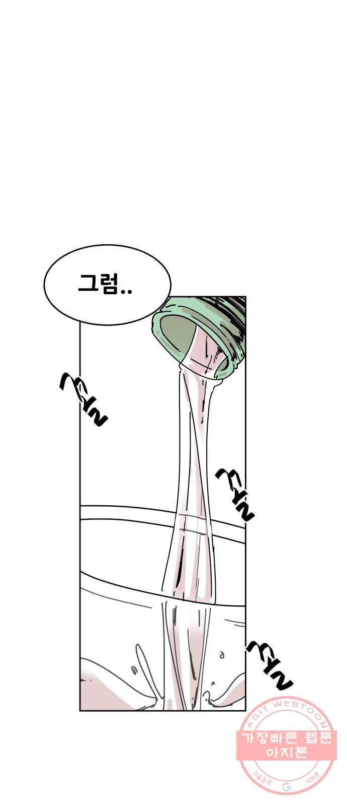 나의 계절 27화 18