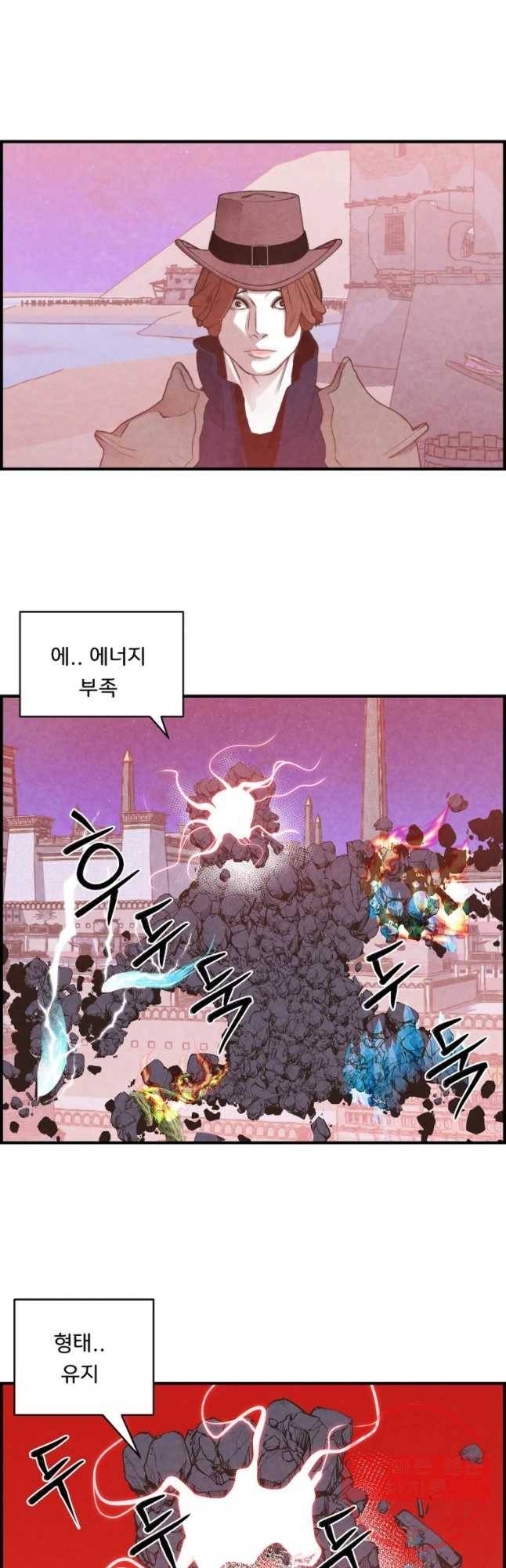 저승사자 온라인 68화 4