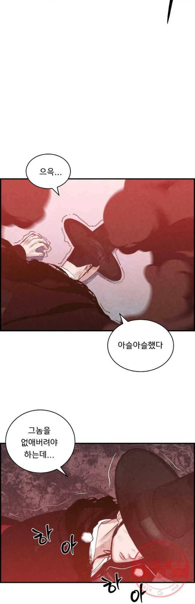 저승사자 온라인 68화 7