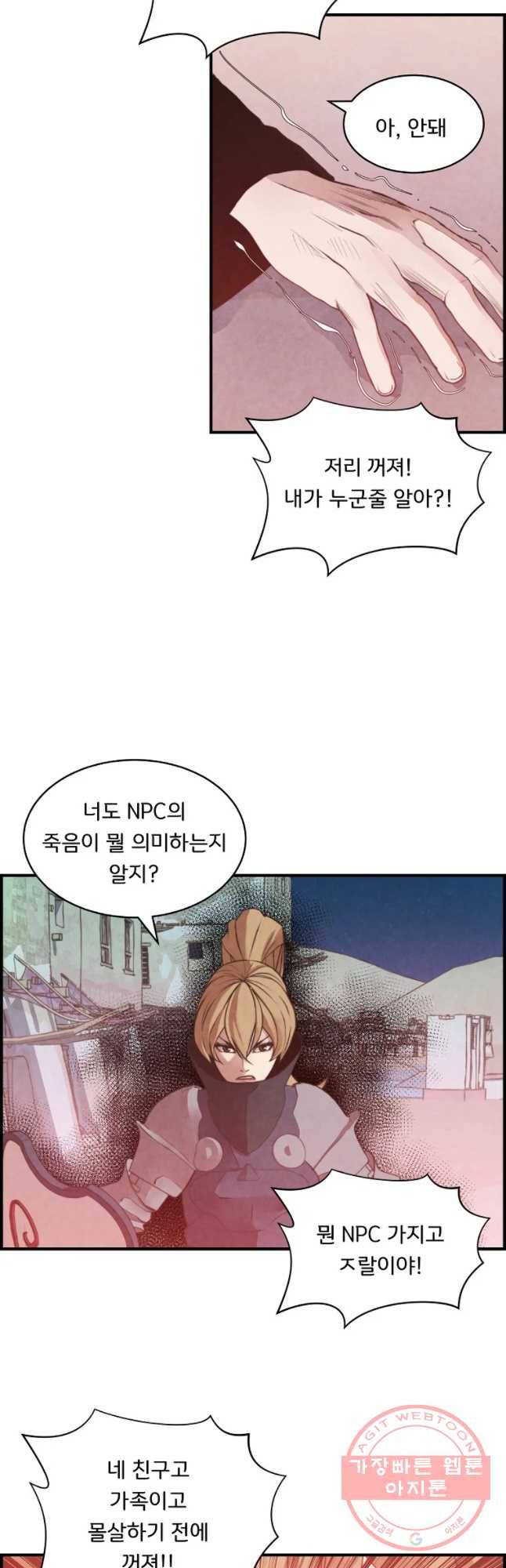 저승사자 온라인 68화 10