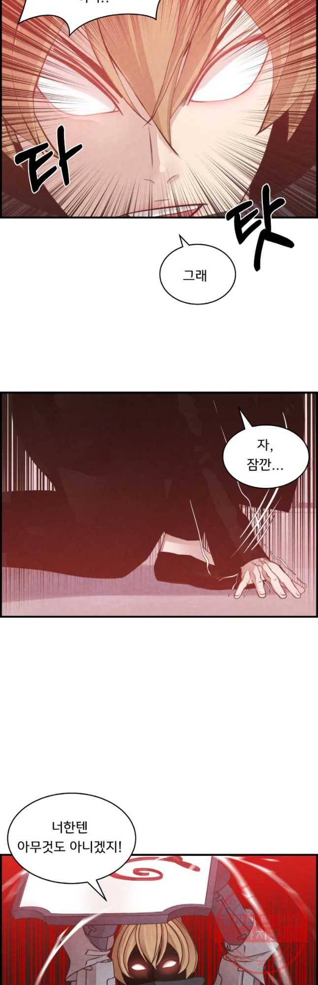 저승사자 온라인 68화 11
