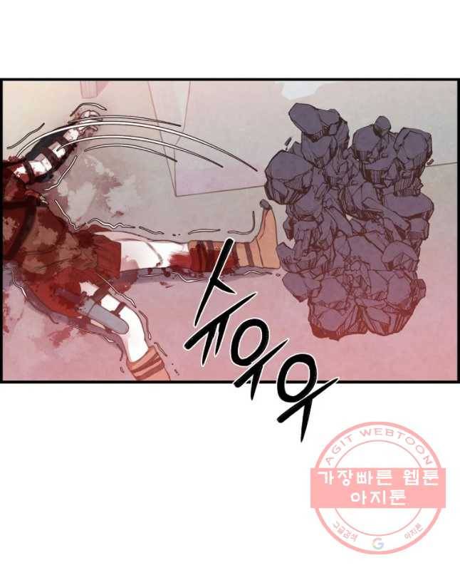 저승사자 온라인 68화 15