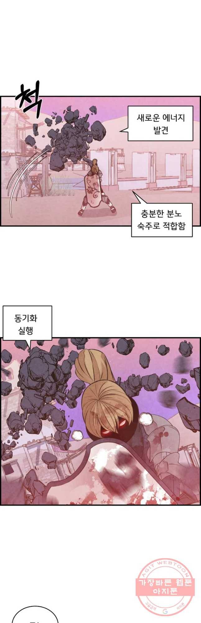 저승사자 온라인 68화 16