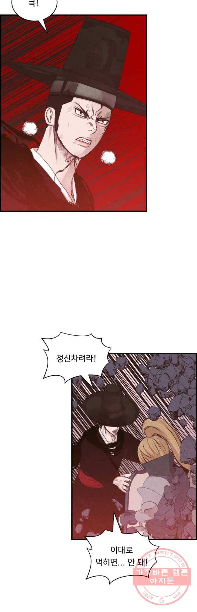 저승사자 온라인 68화 17
