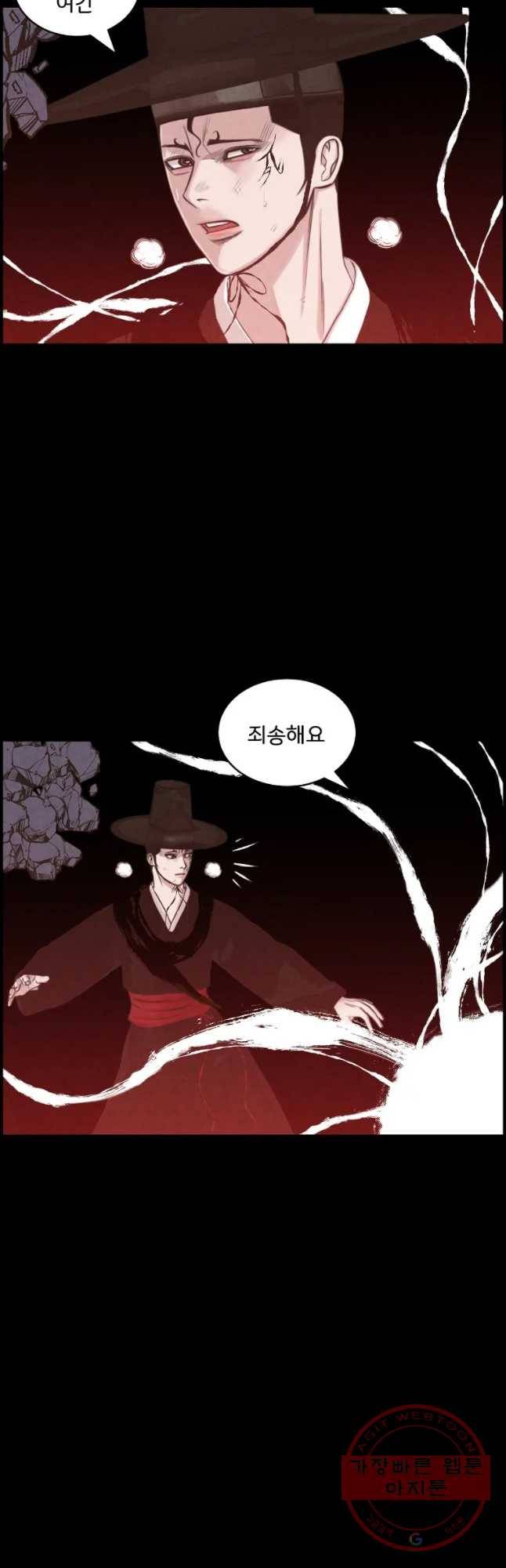 저승사자 온라인 68화 23