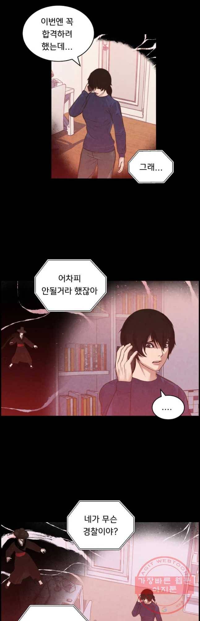 저승사자 온라인 68화 24
