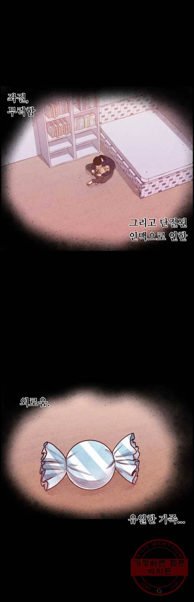 저승사자 온라인 68화 29