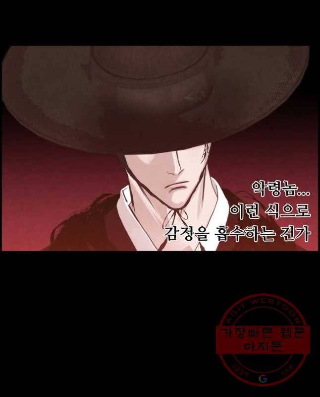 저승사자 온라인 68화 30