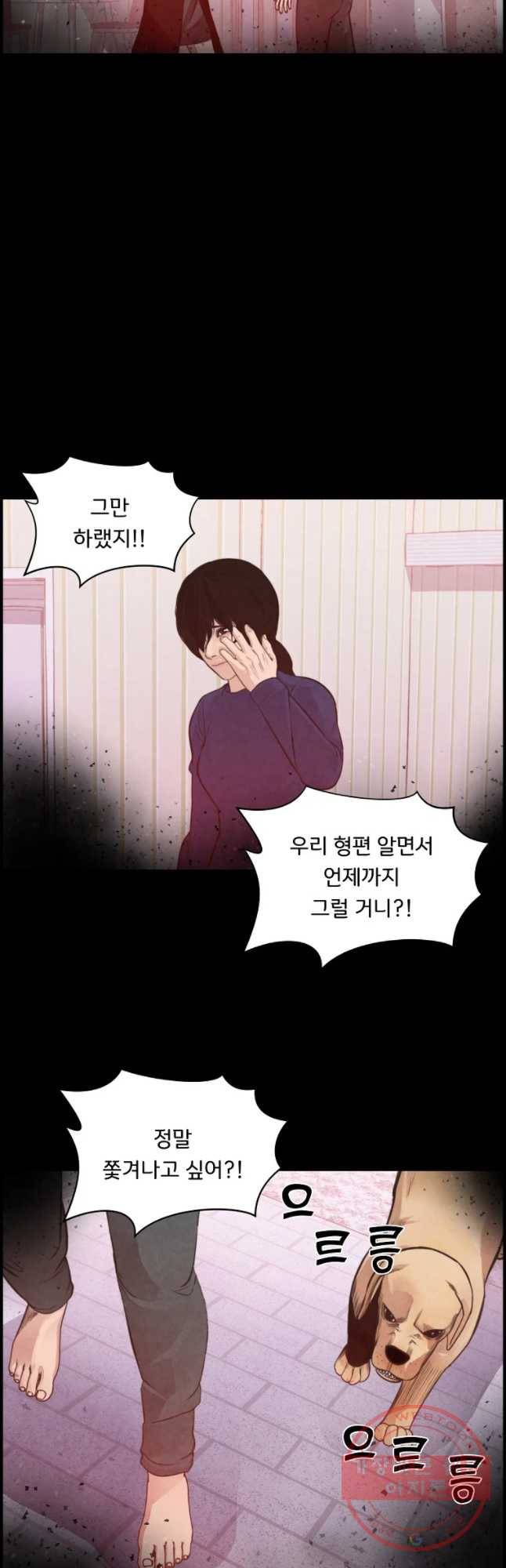 저승사자 온라인 68화 32