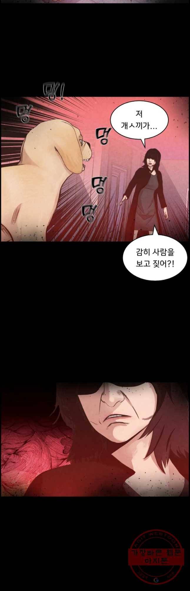저승사자 온라인 68화 33