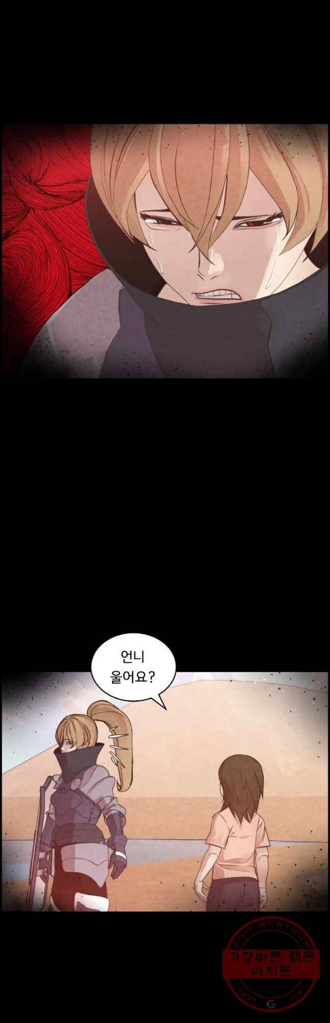 저승사자 온라인 68화 37