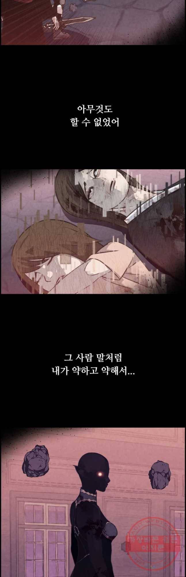 저승사자 온라인 68화 42