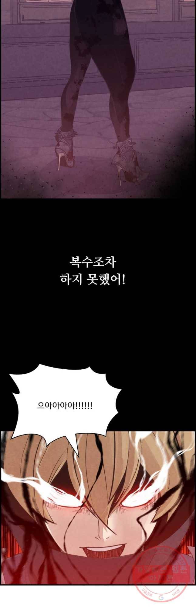 저승사자 온라인 68화 43