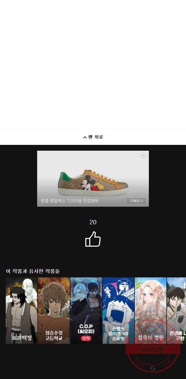 저승사자 온라인 68화 46