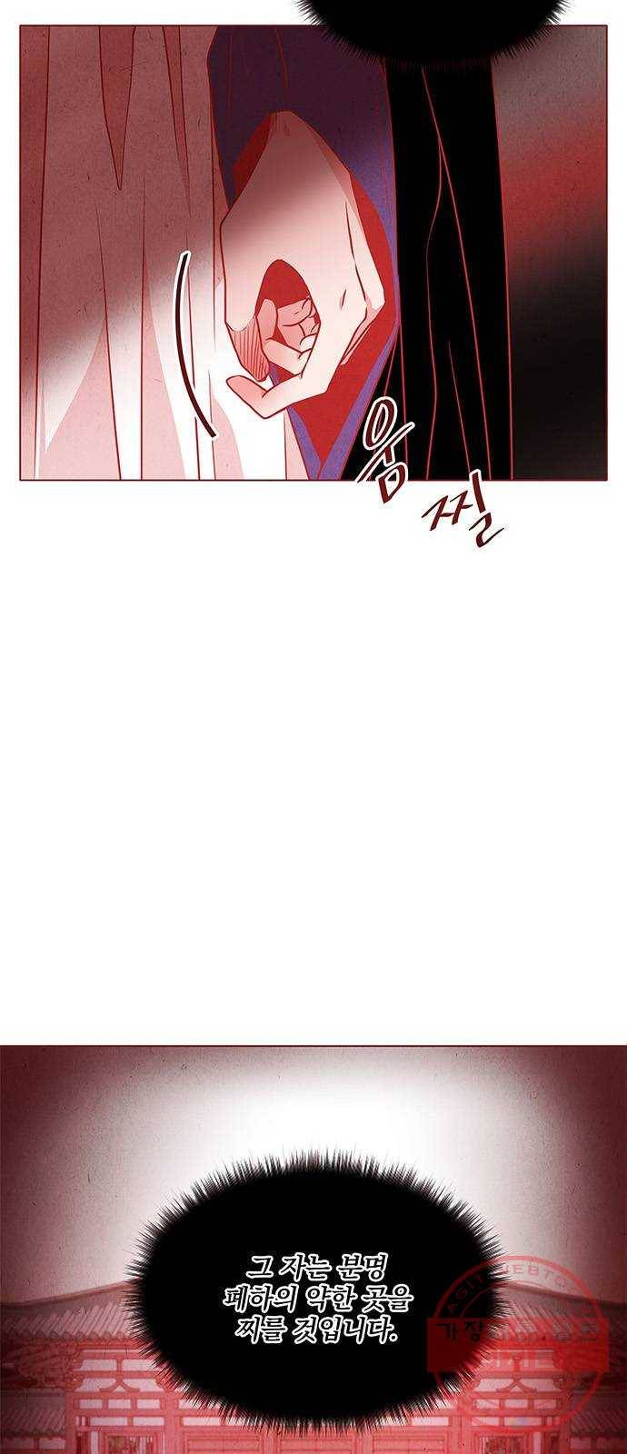 뱀은 꽃을 먹는가 50화 4