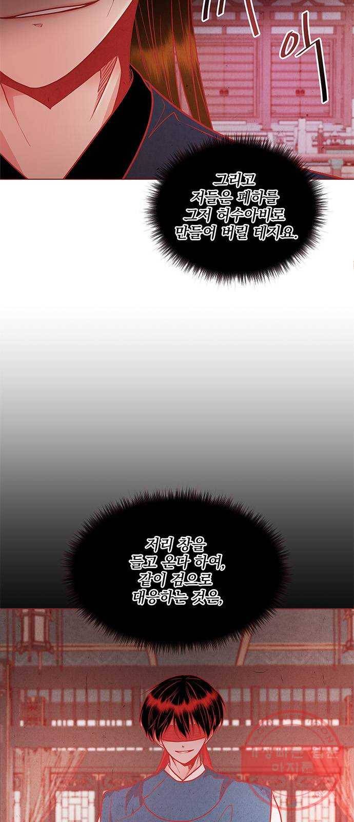 뱀은 꽃을 먹는가 50화 6