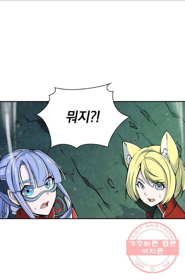 서큐버스가 되어버린 기사님 42화 2