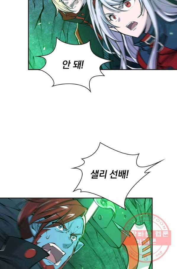 서큐버스가 되어버린 기사님 42화 11