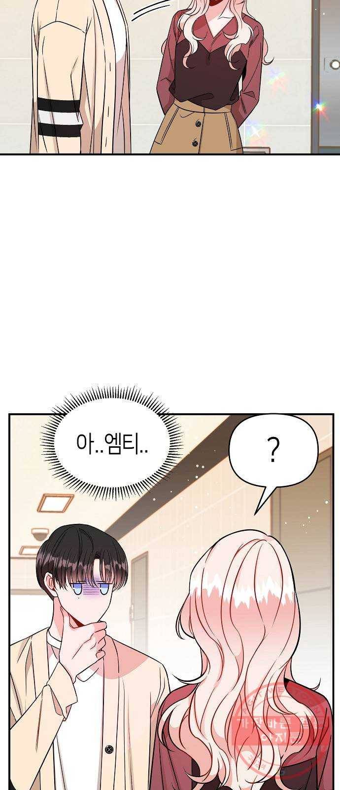 수호하는 너에게 9화 15