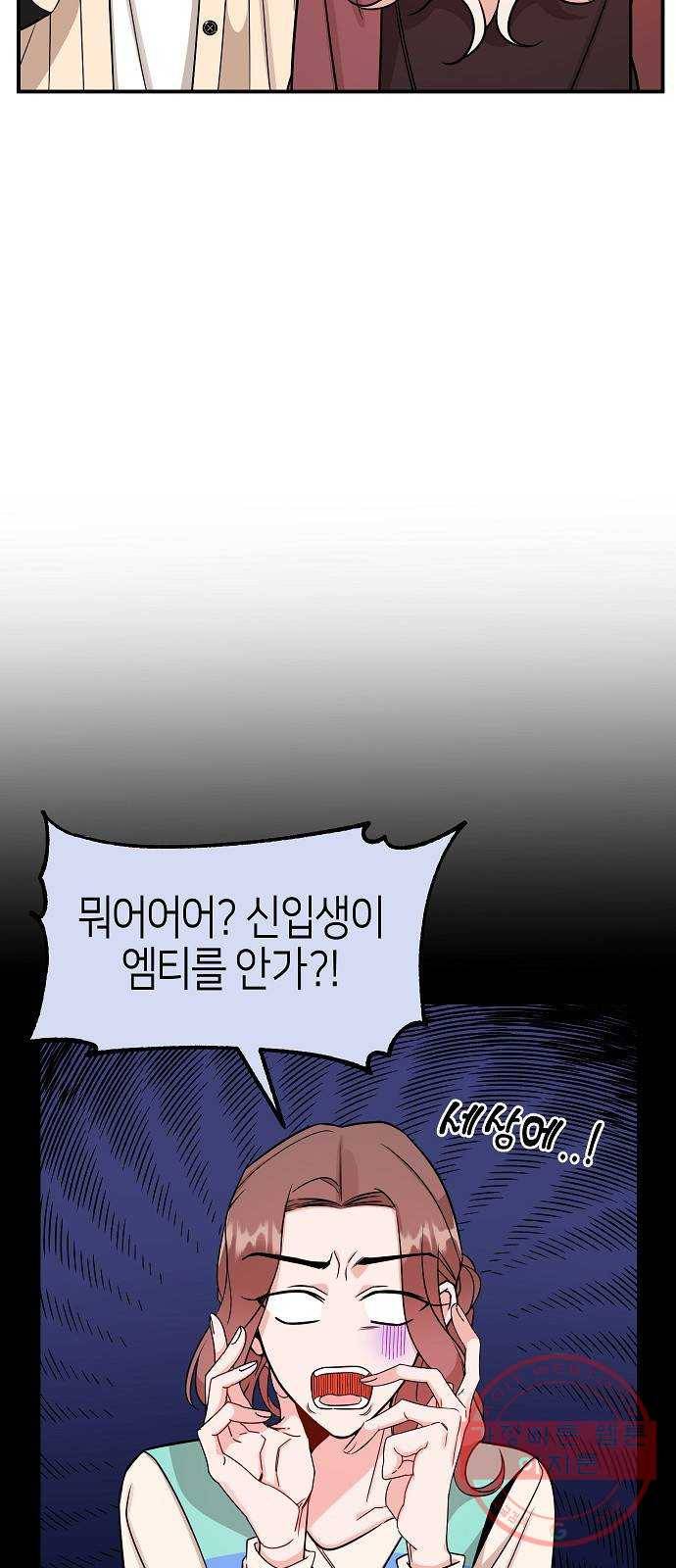 수호하는 너에게 9화 16
